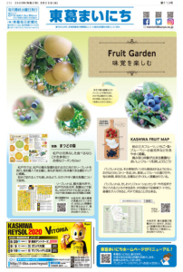 新聞発行しました！