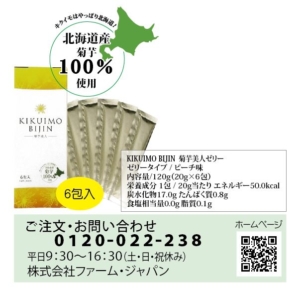 イヌリンと言えば「菊芋」食物繊維が豊富!
