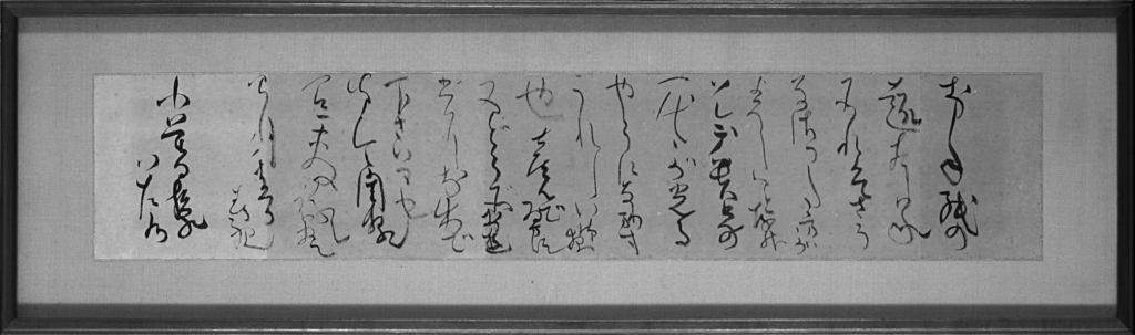 小暮青風宛書簡《書の力 第5回》