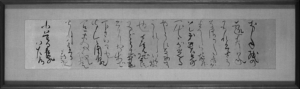 小暮青風宛書簡《書の力　第5回》