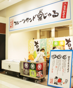 フルーツサンド専門店『果じゅる』期間限定でオープン‼