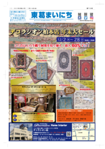 ７２８号発行しました！