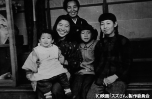 スズさん 昭和の家事と家族の物語