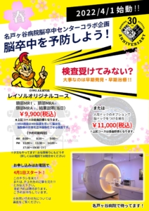 脳卒中の症状と対応