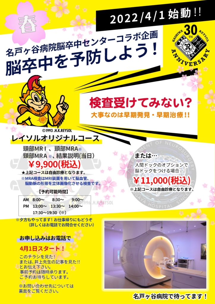 脳卒中の症状と対応