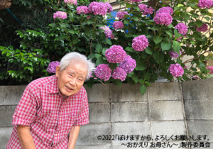『ぼけますから、よろしくお願いします。～おかえり お母さん～』