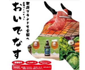 出張バーベキュー おいでなす 開催！⁻モラージュ柏　