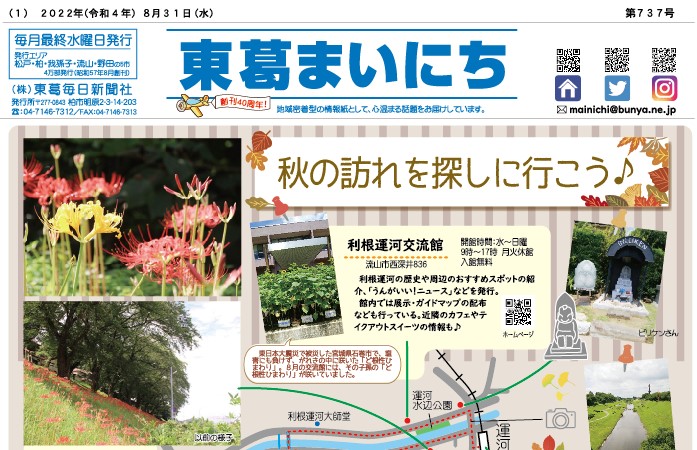 toukatsu_737