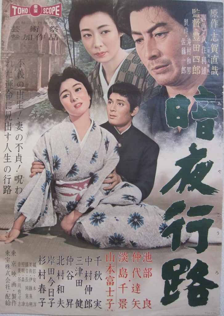 第25回 懐かしの映画ポスター展 山本富士子 九十歳記念