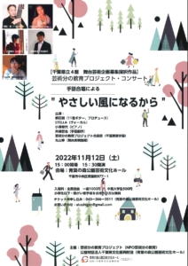 やさしい風になるから