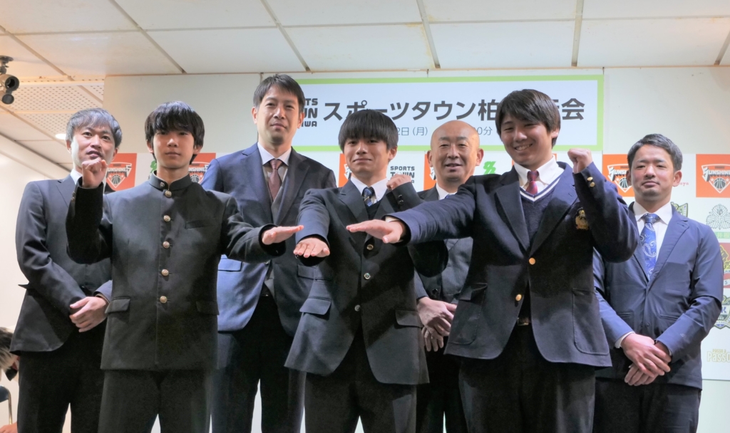 柏から全国へ!スポーツタウン柏 壮行会を開催