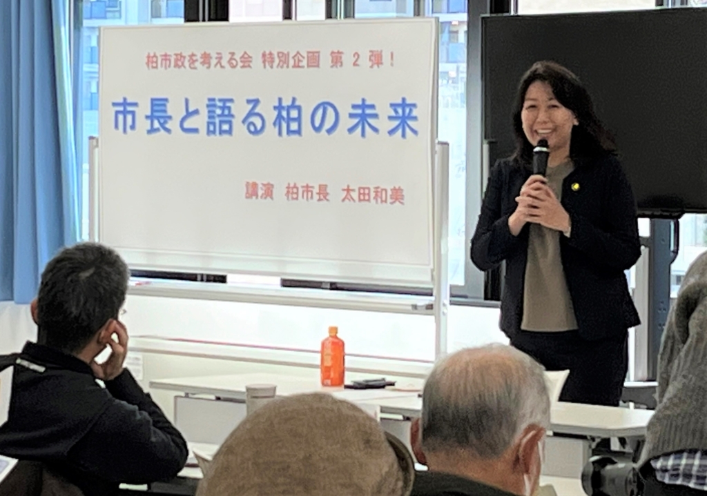 誰もが住みやすい柏のまちを目指して