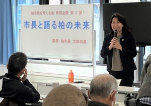 誰もが住みやすい柏のまちを目指して