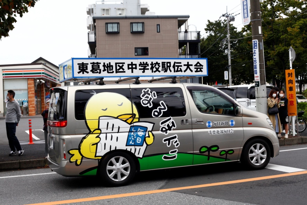 第74回東葛駅伝 ２区写真