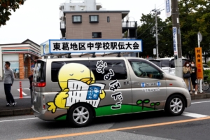 第74回東葛駅伝 2区写真