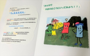 市民がつくる『食育えほん』