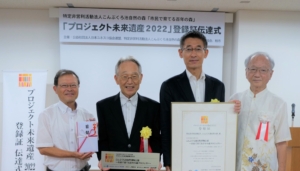 100年先も残したい こんぶくろ池 ユネスコの「未来遺産」に登録