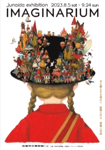 junaida展　「IMAGINARIUM」