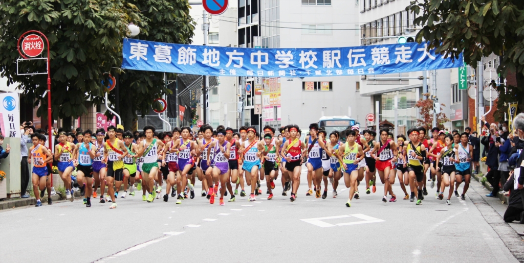 第75回東葛駅伝 10月21日(土)開催!
