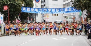 第75回東葛駅伝　10月21日（土）開催！