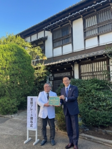 国登録有形文化財