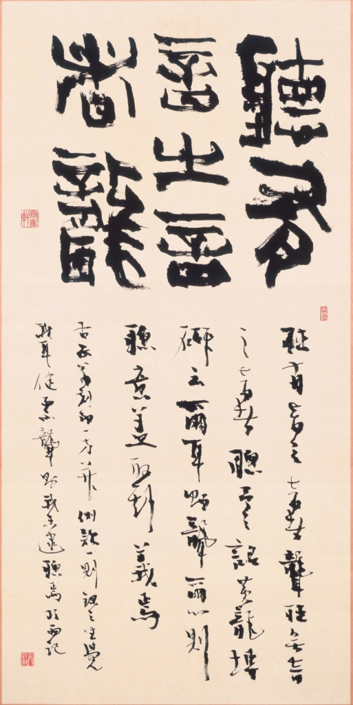 文化勲章書家巨匠 青山杉雨直筆珍品色紙 青山杉雨展 – 公益社団法人 