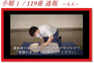 全国初！ご当地キャラの救命アプリ 無料配信スタート!!