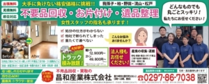 ご自宅、ご実家の片づけ、ぜひご相談下さい