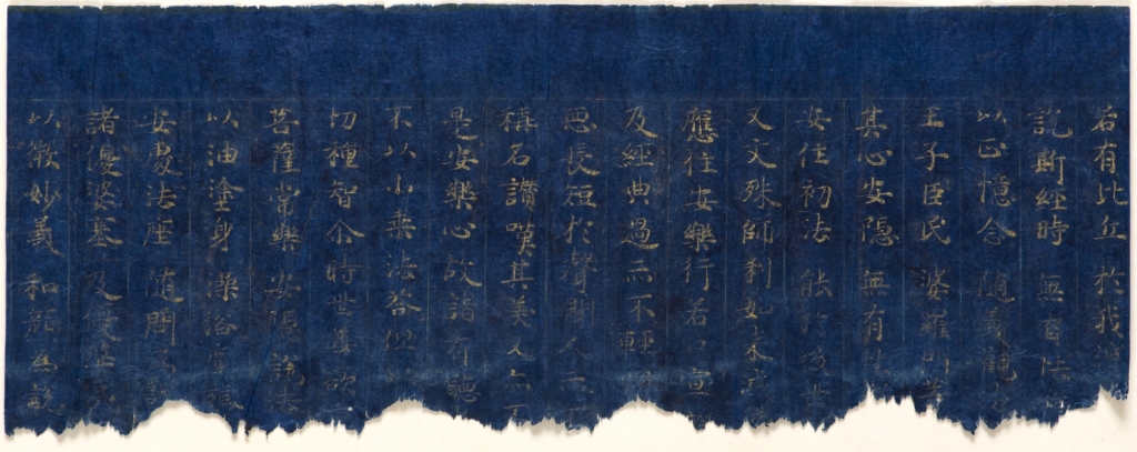 藤原道長の書《書の力 第44回》