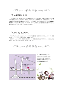 千葉県におけるＤＶ相談件数は…