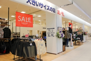 大きいサイズ専門店『サカゼン』モラージュ柏店 12月7日グランドオープン！　