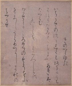収蔵優品展篆・隷・楷・行・草・仮名－書体をめぐる書の表現