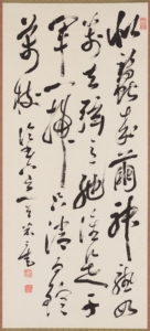 市河米庵《書の力　第51回》