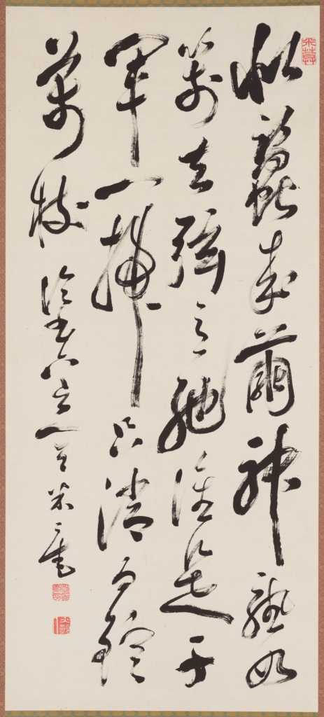 市河米庵《書の力 第51回》