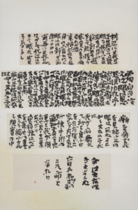 時空を超えて訴えかける人々の姿《書の力　第54回》