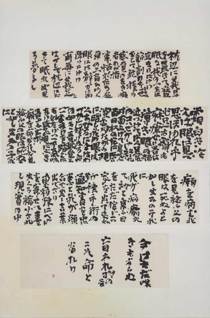 時空を超えて訴えかける人々の姿《書の力　第54回》