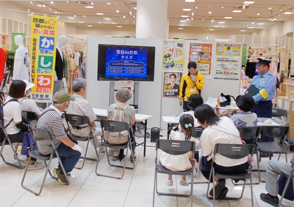 参加無料!モラージュ柏で敬老のイベント開催!見て、聞いて学ぶ!安全・安心な暮らし