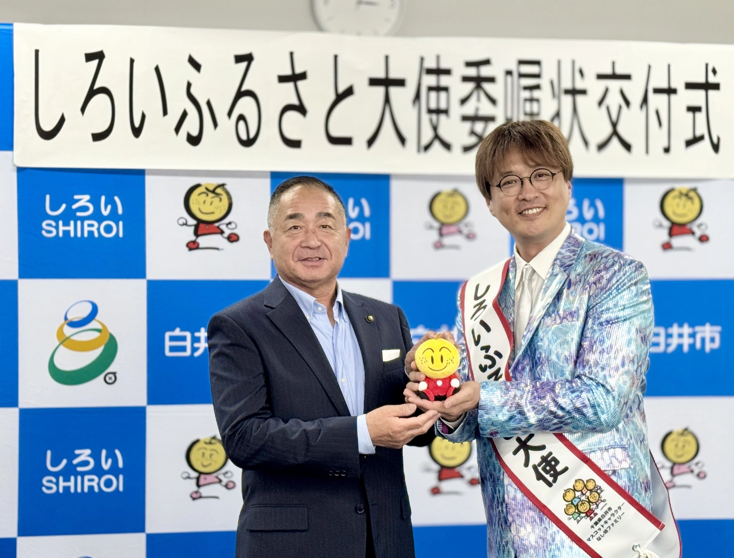 純烈　酒井一圭さん しろいふるさと大使に就任故郷への熱い思い -白井市