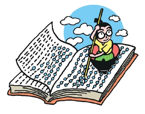 良書吉日    吉法師