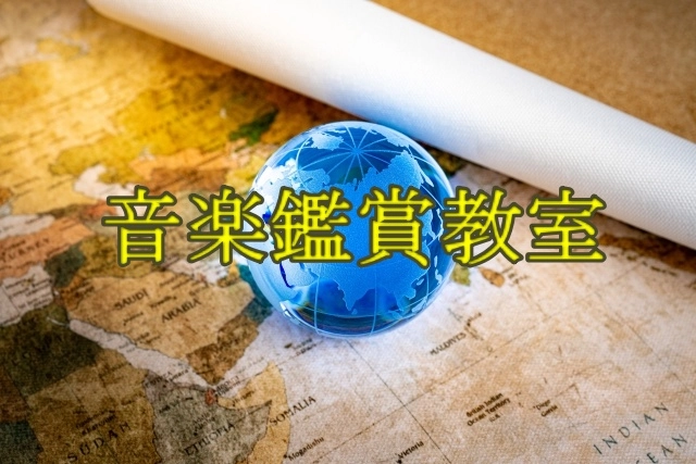 「休⽇の⾳楽鑑賞教室」迫⼒の⽣演奏⼼躍る楽器体験