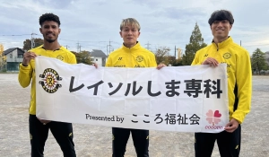 「学校訪問レイソルしま専科(せんか)Supported by こころ福祉会」帯同記