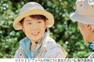 てっぺんの向こうにあなたがいる 2026年1月３日㈯～1６日㈮