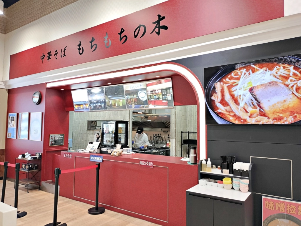 『もちもちの木』モラージュ柏店１月２０日から、味噌ラーメンを販売！！