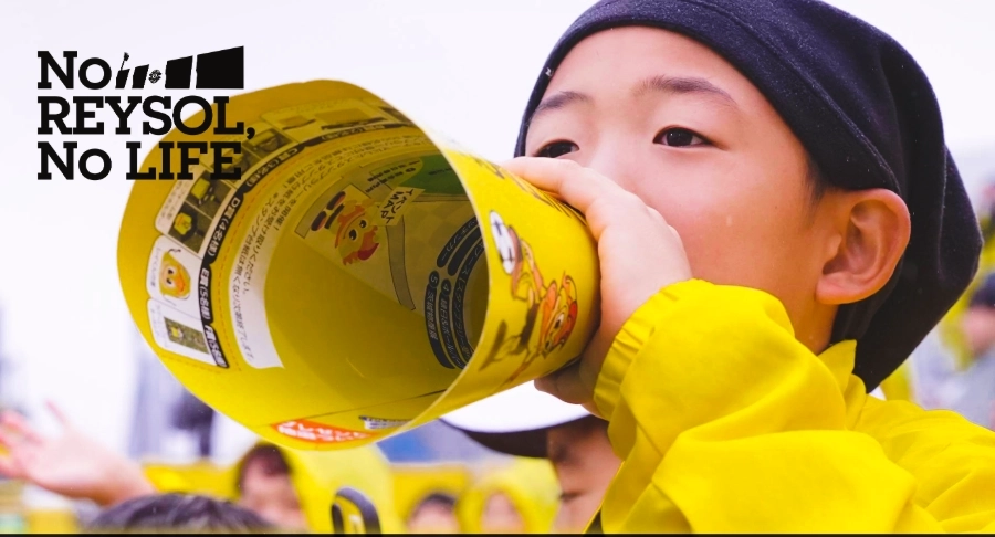 今年も柏レイソルへのご声援を！