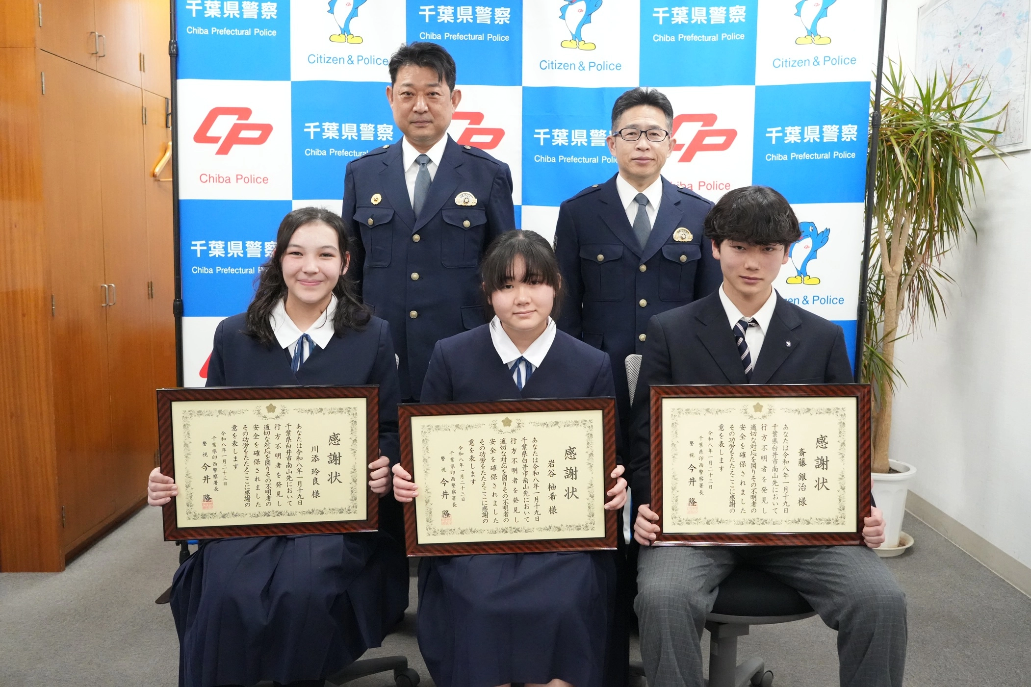 真冬の池から男児救助　中高生３人に感謝状