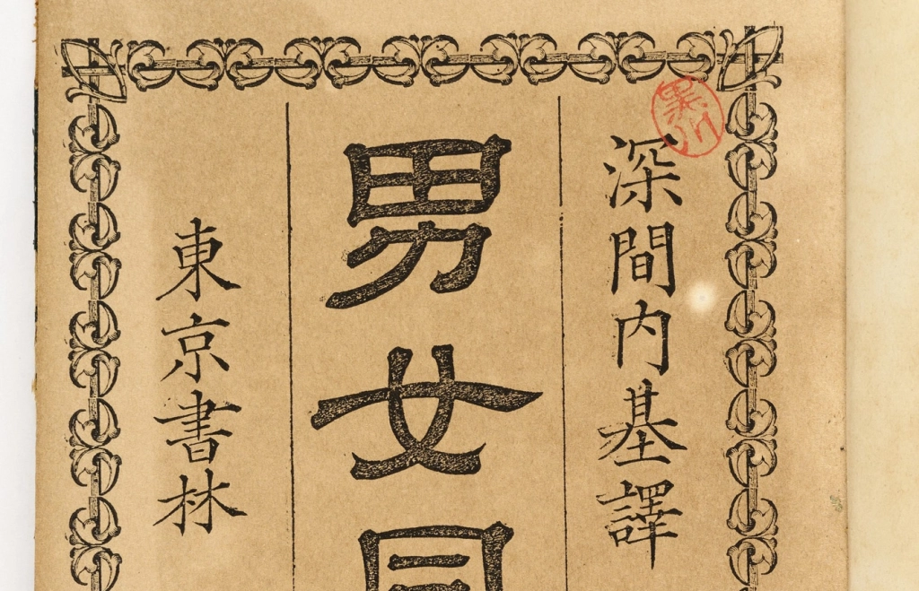 国立歴史民俗博物館 総合展示第５室「近代」約30年ぶりに全面リニューアル　佐倉市