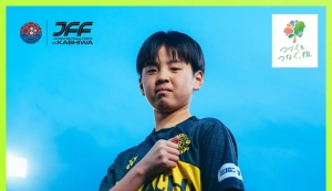 「ジャパン・フットボールフェスタ　イン柏」開催