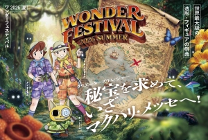 世界最大級のフィギュアの祭典「ワンフェス」７月26日