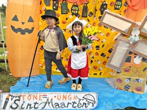 利根運河の秋を彩るオランダ風イベント開催！「オランダハロウィン」と「シント・マールテン祭」