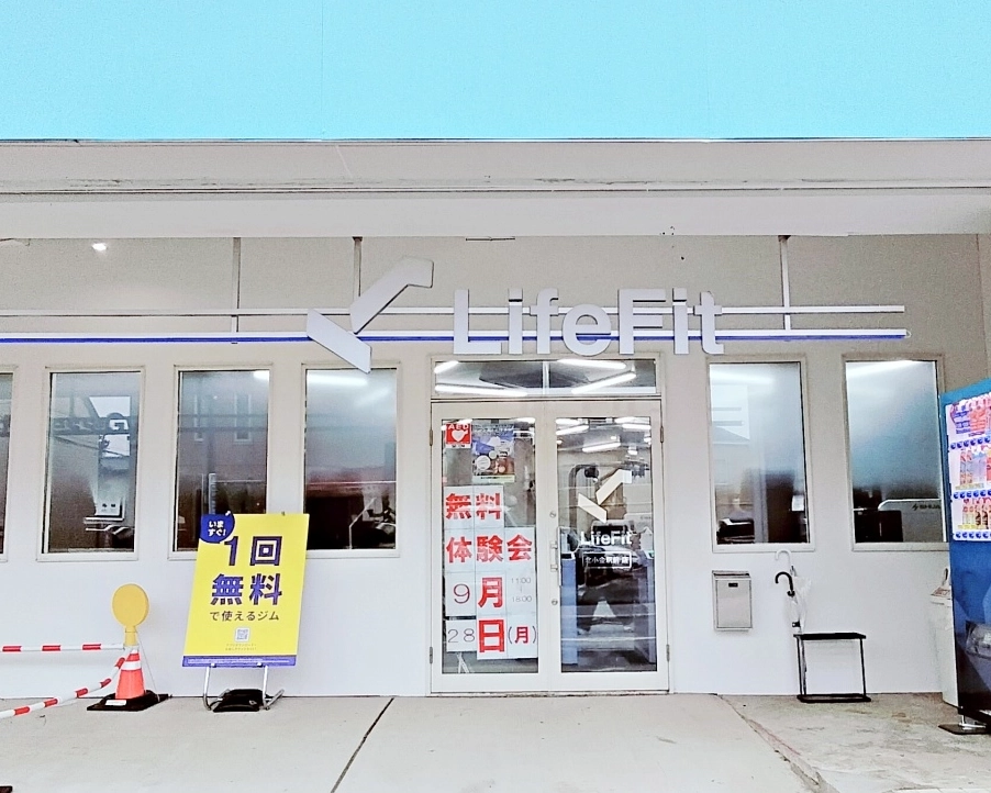 圧倒的な安さの24時間・年中無休のフィットネスジム「LifeFit北小金駅前店」がオープン！